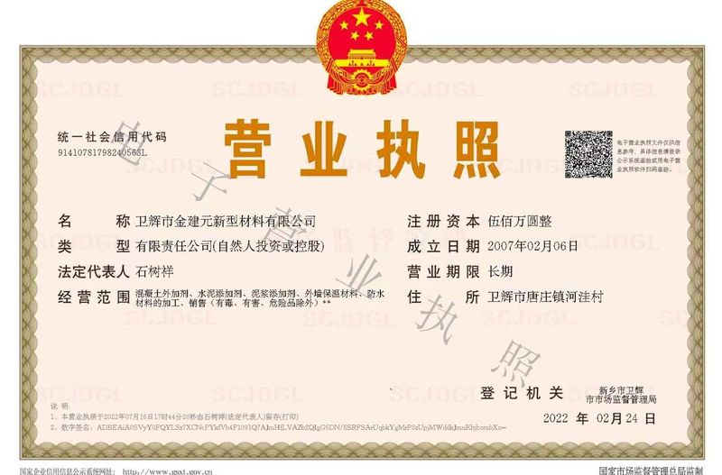 營業執照